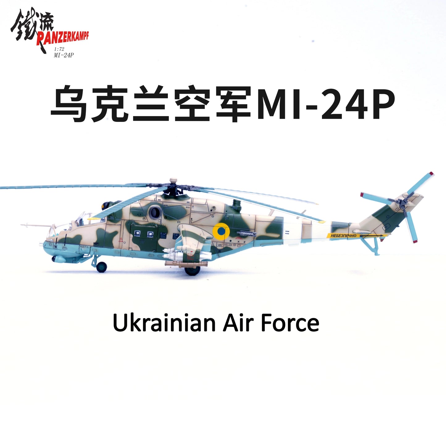 1:72 Panzerkampf East German/Russian/Soviet/Ukrainian Air Force Helicopter Model