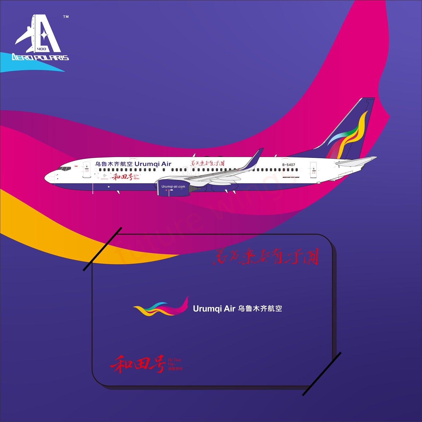 1:400 AeroPolaris Urumqi Air B737-800 B-5407 Aircraft Model+Free Tractor