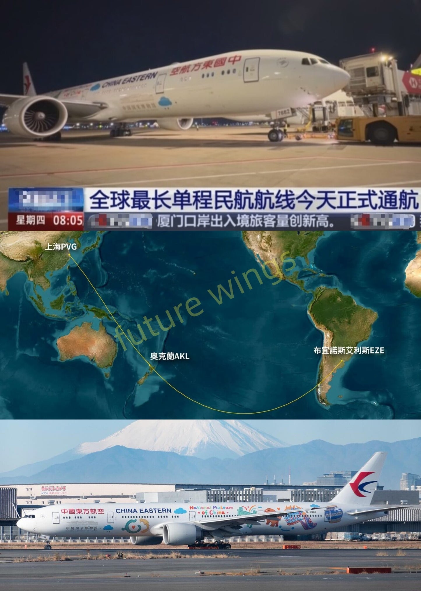 1:200 KJ Models(InFlight200) China Eastern Airlines B777-300ER B-7882 Diecast Aircraft Model