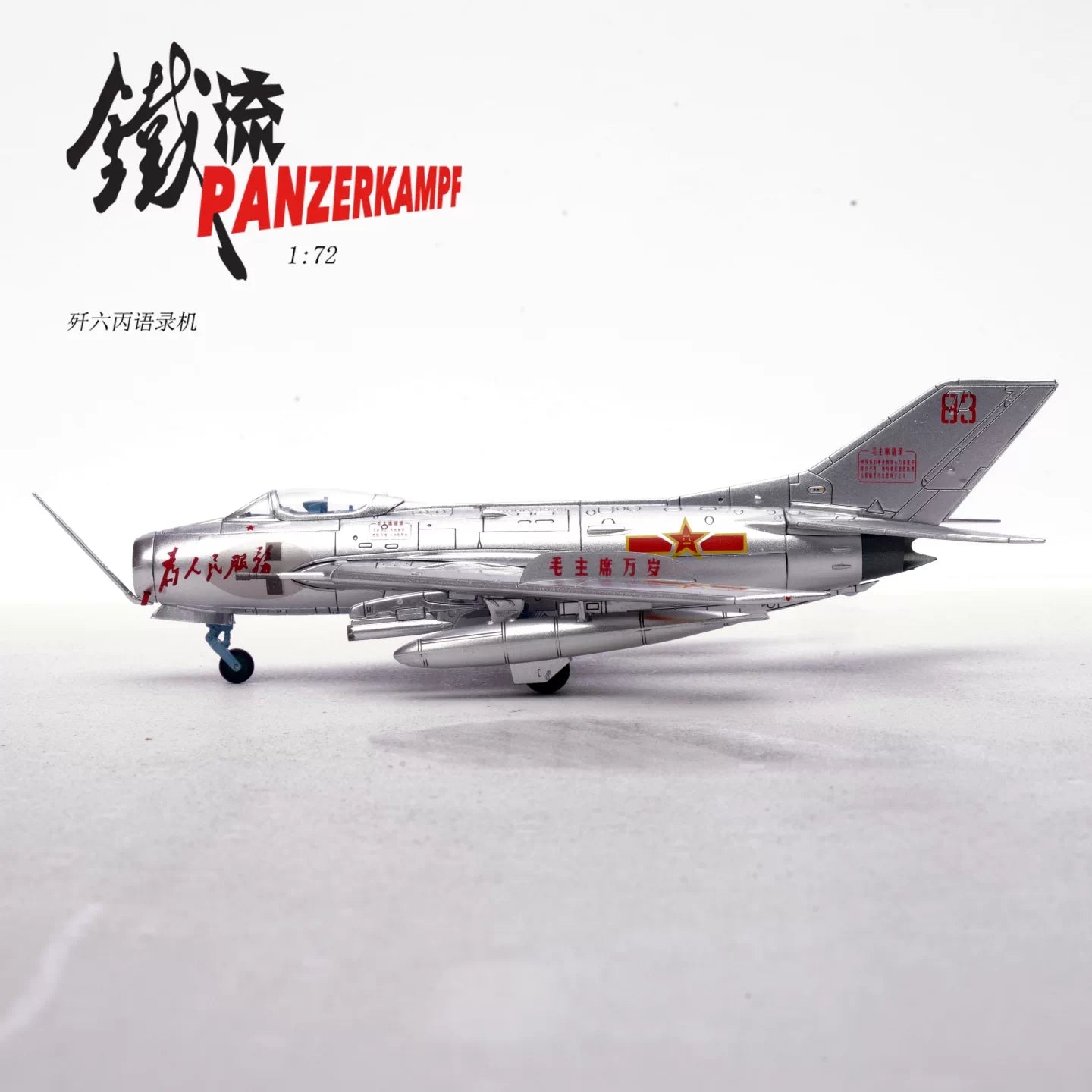 1:72 Panzerkampf 14640PM China Air Force J-6 Fighter no.83