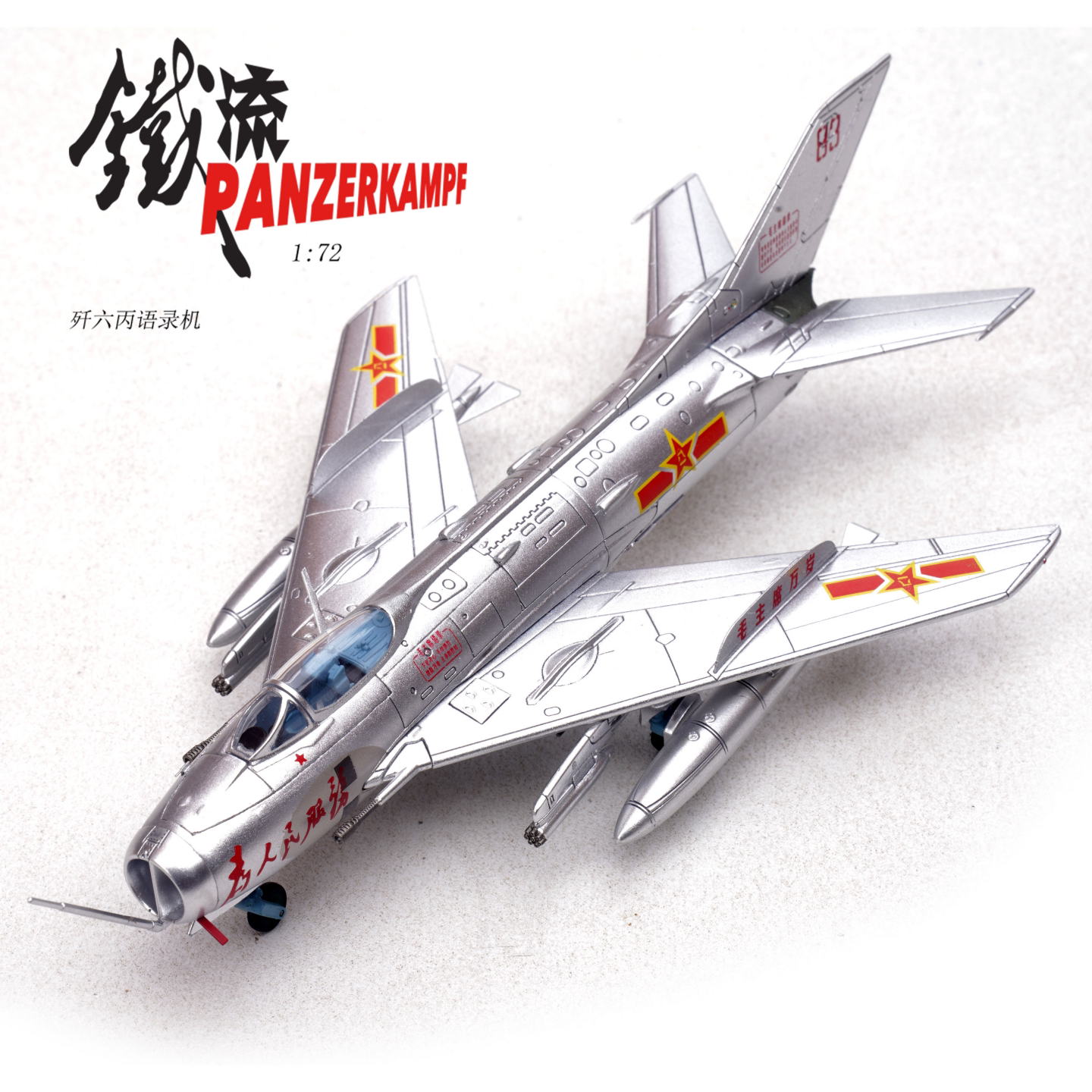 1:72 Panzerkampf 14640PM China Air Force J-6 Fighter no.83