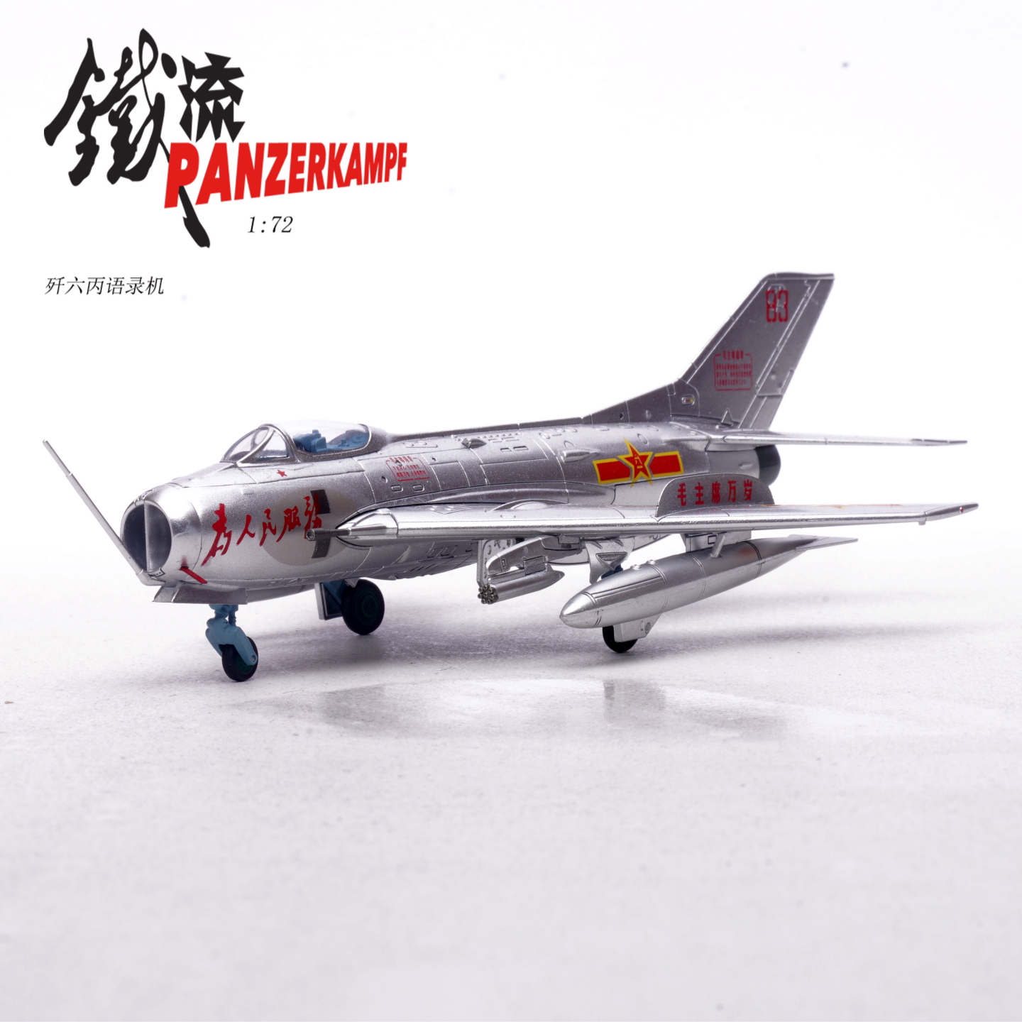 1:72 Panzerkampf 14640PM China Air Force J-6 Fighter no.83