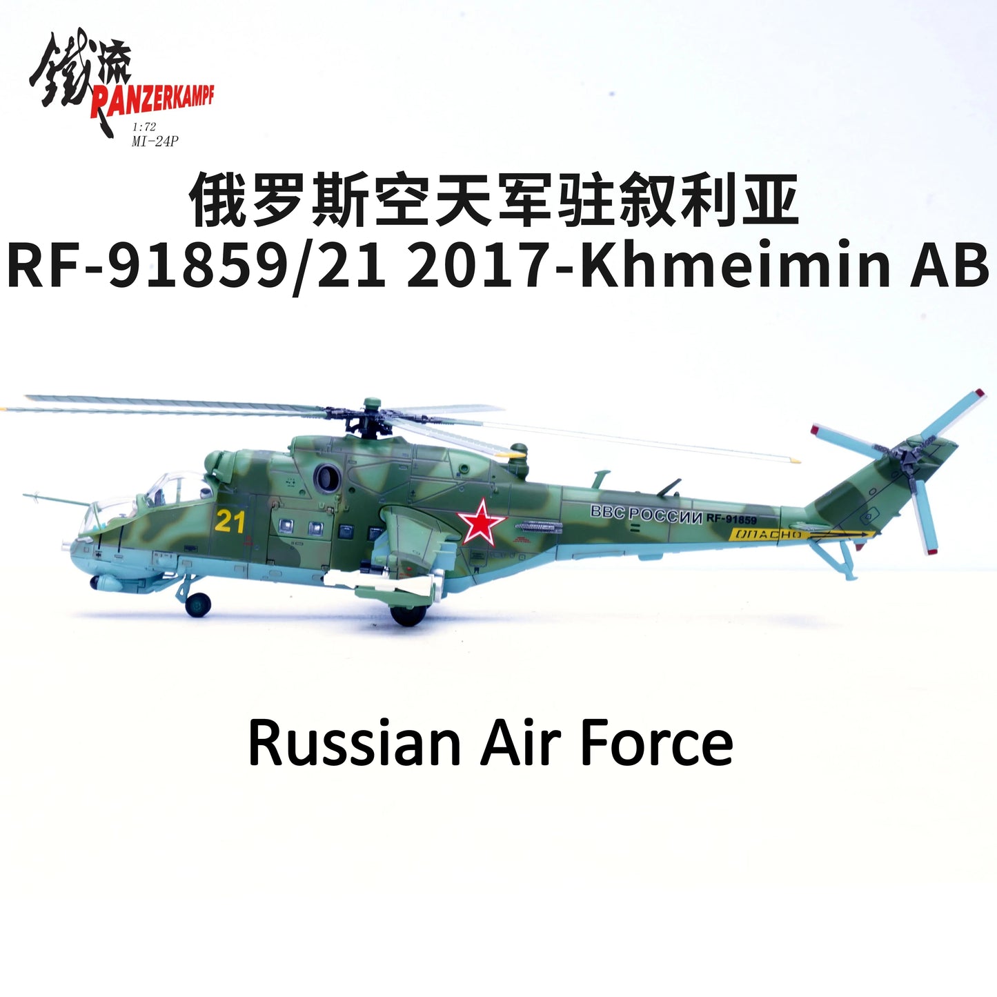 1:72 Panzerkampf East German/Russian/Soviet/Ukrainian Air Force Helicopter Model